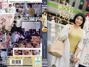 ROE-338 Would You Hold Hands With An Old Lady Like Me? ~A Mother Who Had An Affair With Her Son's Best Friend~ Miki Akai