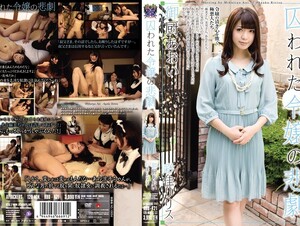 Mosaic RBD-421 Mikuriya Aoi Lilith Tragedy Of Daughter Ayaka Was Caught