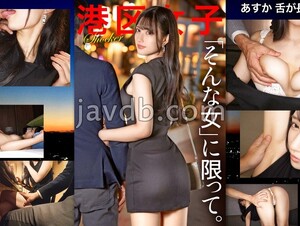 Mosaic 300MIUM-1213  [Only For Women Like That.] The Blowjob Where Her Tongue Wraps Around The Dick In Her Mouth Is The Best. Her Tight Body Is So Sensitive That She Jumps Up And Down, Exposing A Face That You Would Never Show To Anyone Else. 